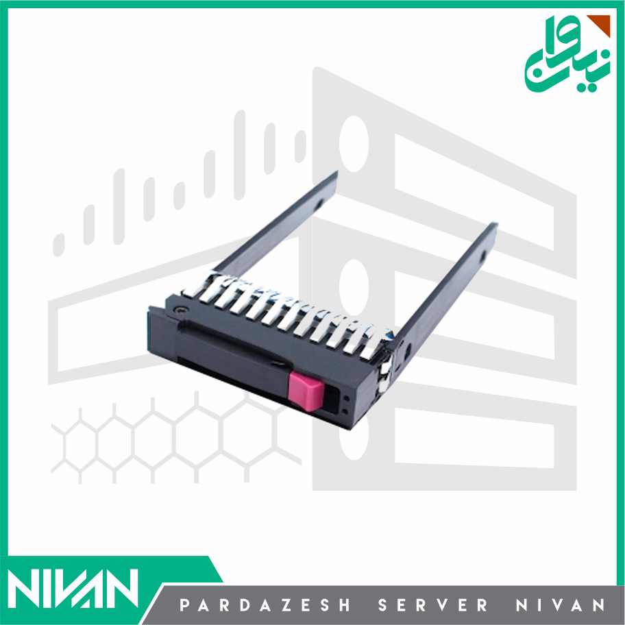 کدی یا کیج هارد سرور (001-500223) HPE 2.5″ SFF Caddy Gen7 - پردازش سرور ...