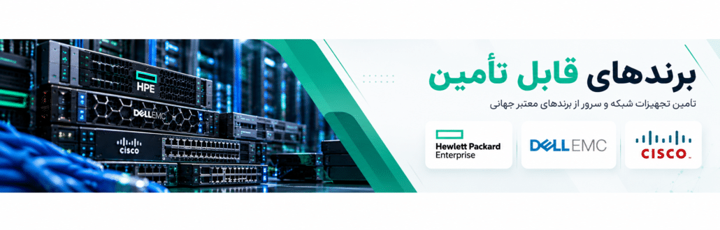 برند های قابل تامین پردازش سرور نیوان